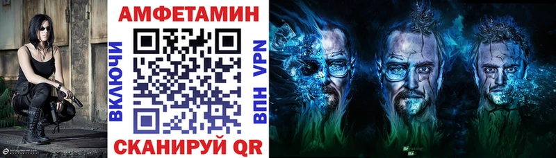 АМФ Розовый  Купить где  Беломорск 