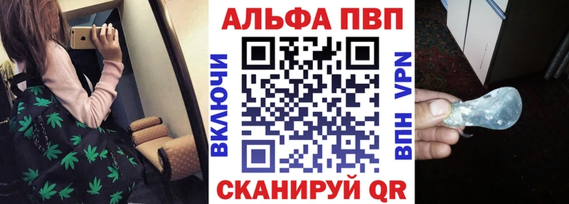 A-PVP крисы CK  Купить закладки  Беломорск 
