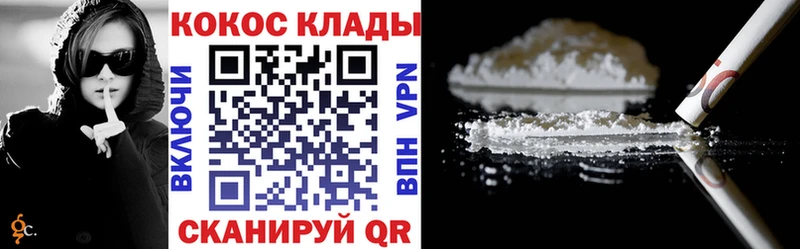 COCAIN 99%  Купить закладки  Беломорск 