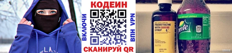 Кодеиновый сироп Lean напиток Lean (лин)  Купить где  Беломорск 