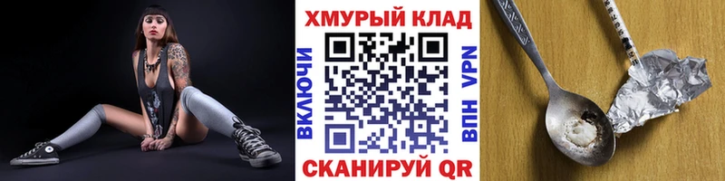 ГЕРОИН афганец  Купить закладки  Беломорск 