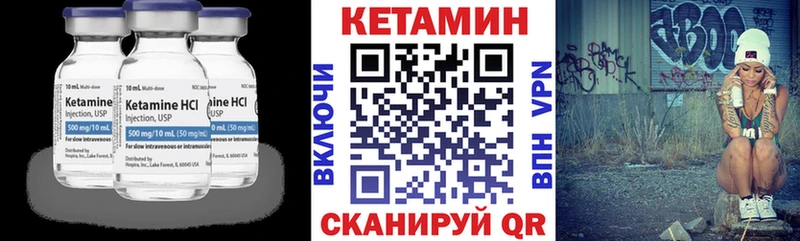 Купить  Беломорск  КЕТАМИН VHQ 
