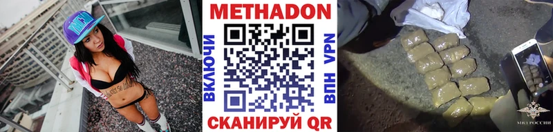 МЕТАДОН VHQ  Купить где  Беломорск 