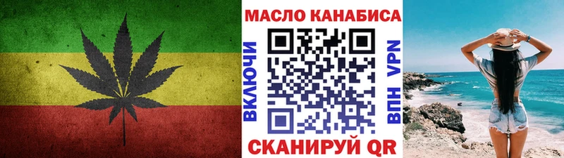ТГК THC oil  Купить  Беломорск 
